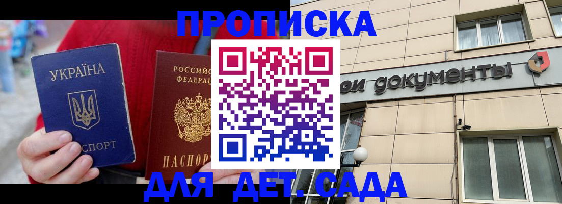 прописка штамп в Чаплыгине