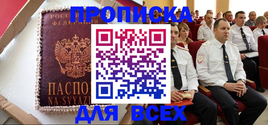 прописка ребенка в Чаплыгине