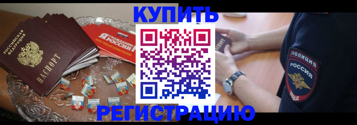 временная регистрация надежно в Чаплыгине
