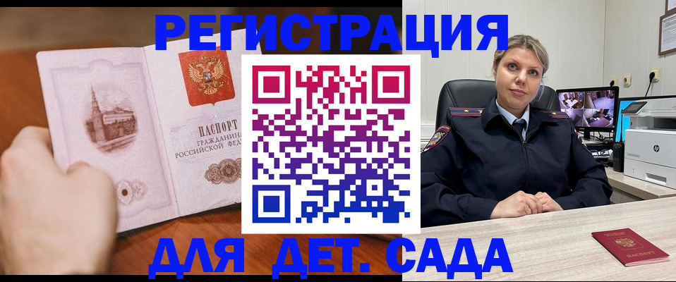 временная прописка в Чаплыгине