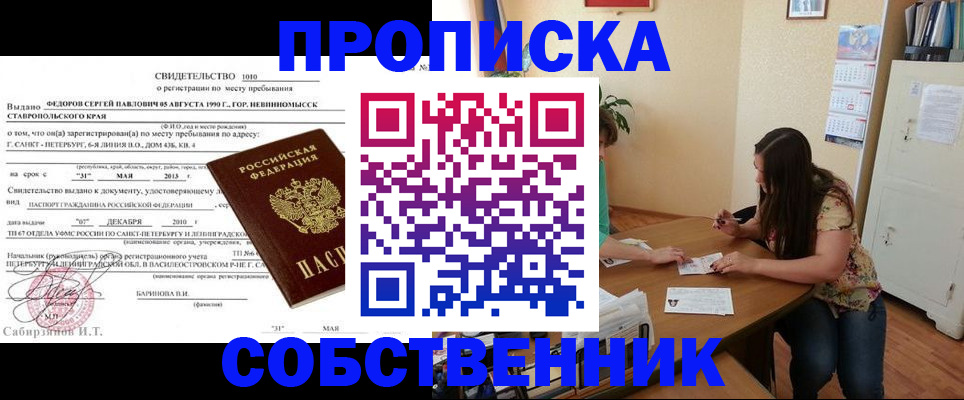 прописка паспорт в Чаплыгине