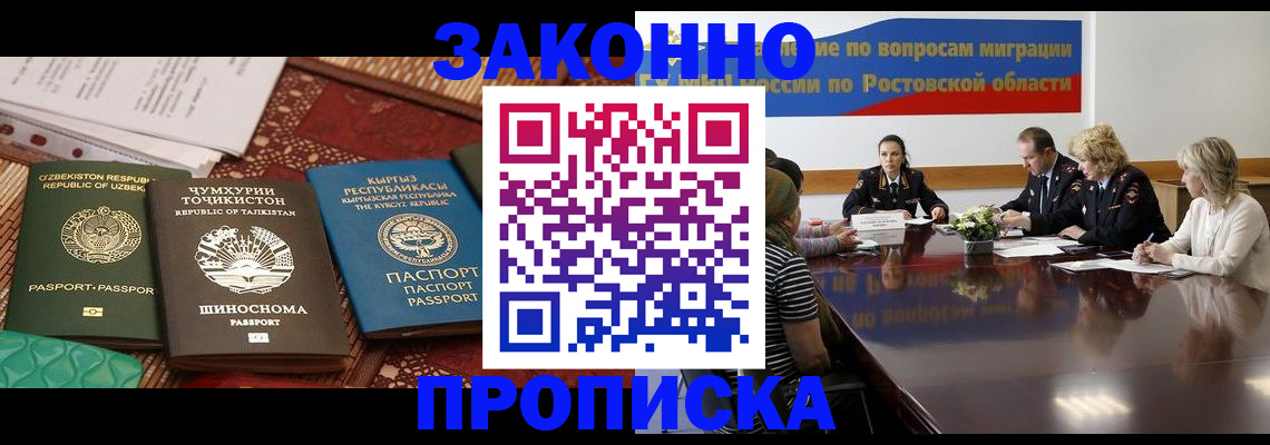 миграционный учет в Чаплыгине