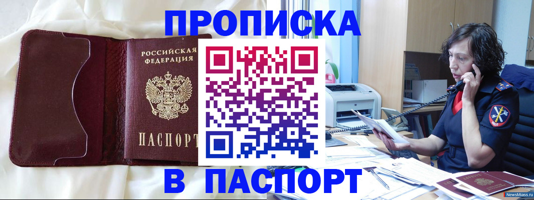 миграционный учет в Чаплыгине